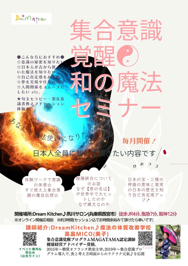 メンタルブロック解除/願望実現/金運/結婚/クリアリング潜在意識/覚醒 