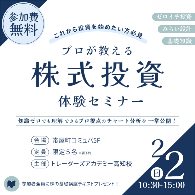 ¥塾投資セミナーシリーズ 2025/4/25開催】IRセミナーin大阪 コンフォリア・レジデンシャル
