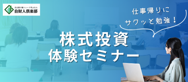 スイングトレード』セミナー・勉強会・イベント - こくちーずプロ