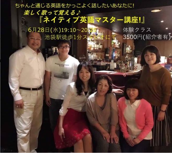 楽しく歌って覚える ネイティブ英語マスター講座 歌でマスターするにはちゃんと理由があります 17年6月28日 東京都 こくちーずプロ 楽しく歌って覚える ネイティブ英語マスター講座 歌でマスターするにはちゃんと理由があります 17年6月28日 東京都 こくちーずプロ