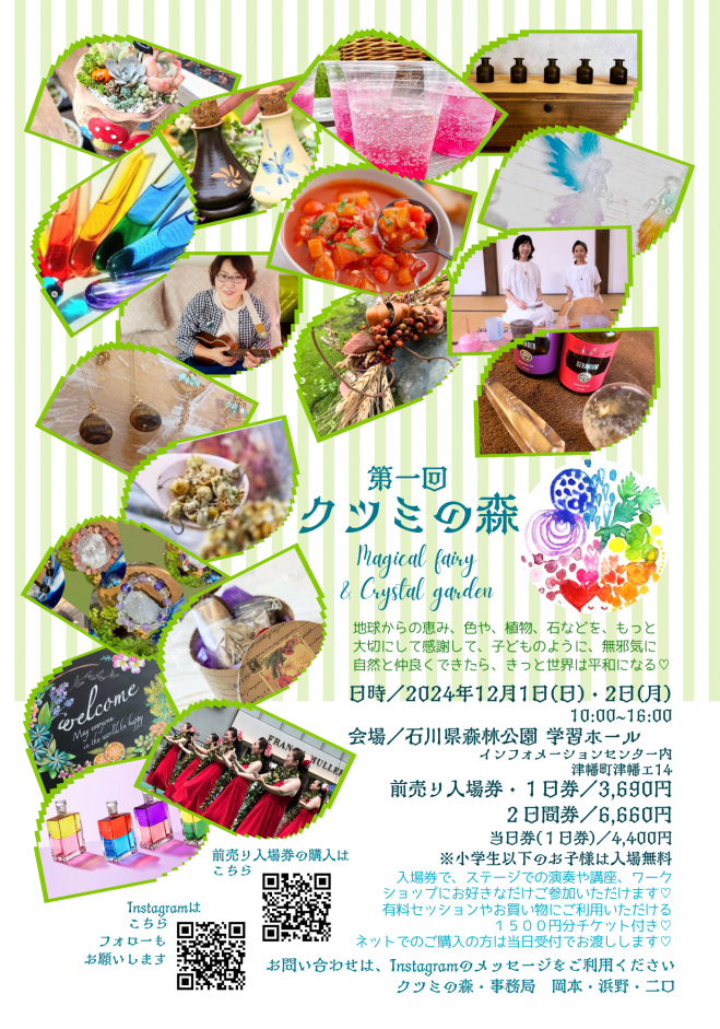 ハンドヒーリング』セミナー・勉強会・イベント - こくちーずプロ