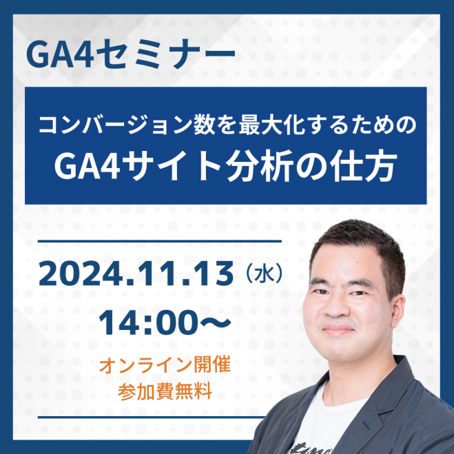 Webセミナー（Zoom）の広告・宣伝セミナー・勉強会・イベント - こくち