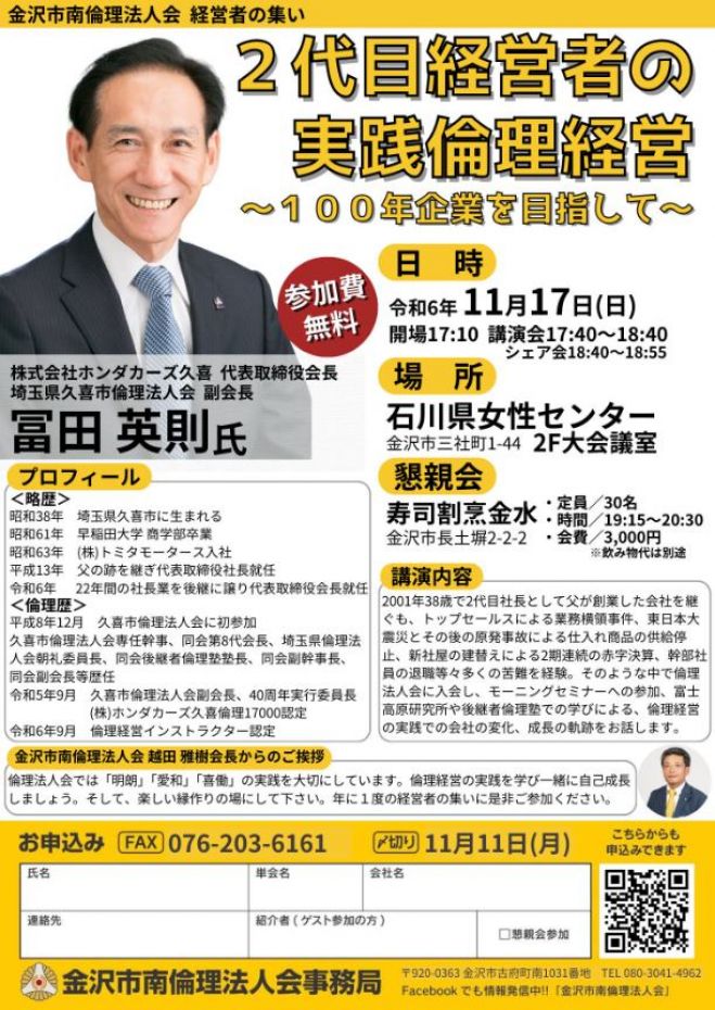 2代目社長』セミナー・勉強会・イベント - こくちーずプロ