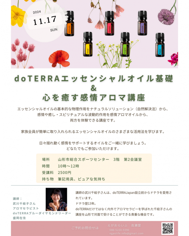 doTERRA感情のオイル6本セット 塩辛く