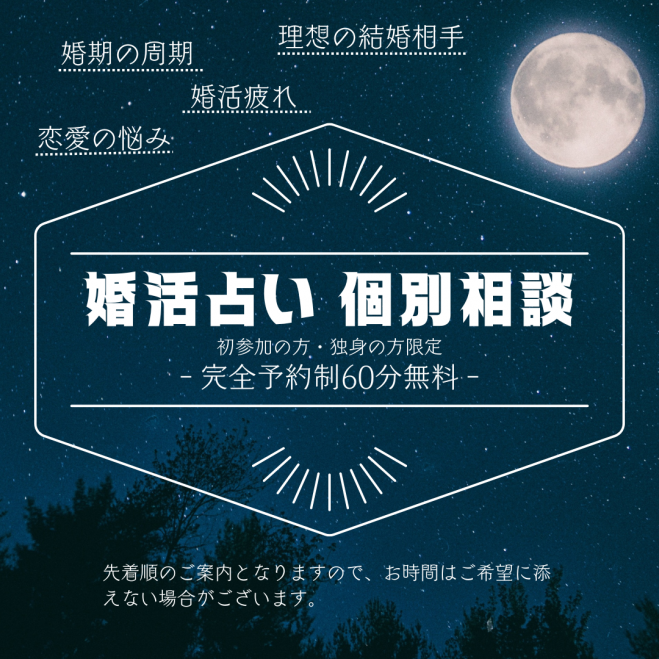 ヒーリングサロン セレーネ』セミナー・勉強会・イベント - こく