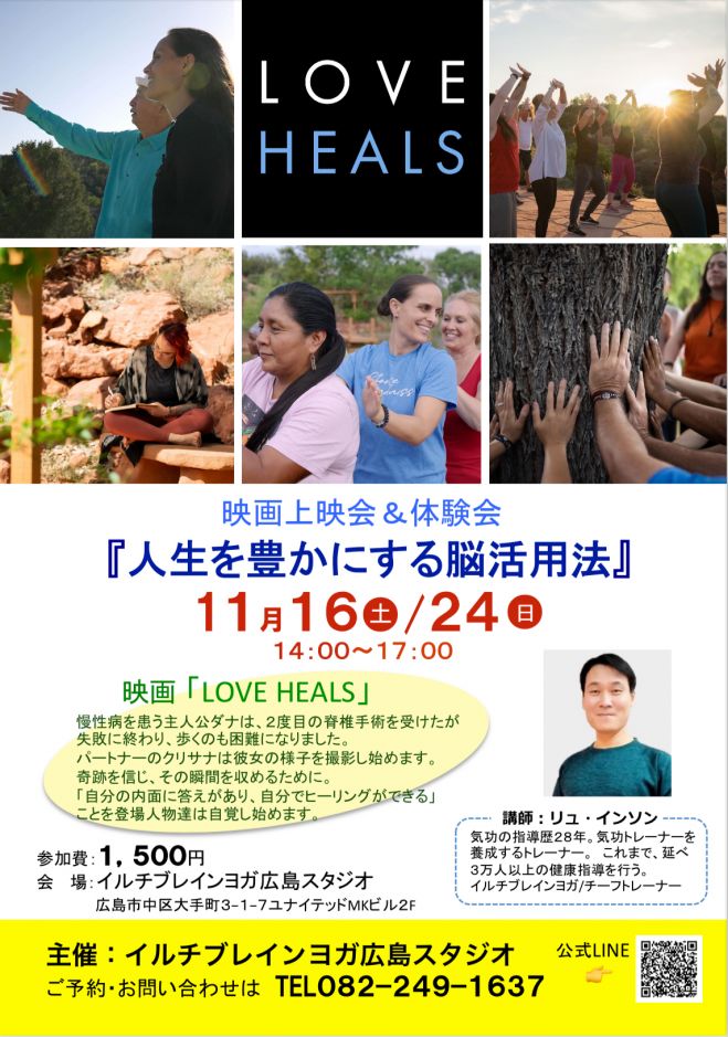 広島県の『気功』セミナー・勉強会・イベント - こくちーずプロ