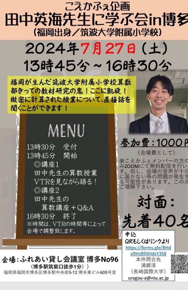 筑波大学附属小学校田中先生の算数絵解き文章題 Amazon.co.jp: 筑波大学附属小学校田中先生の 算数 絵解き文章題 (有名