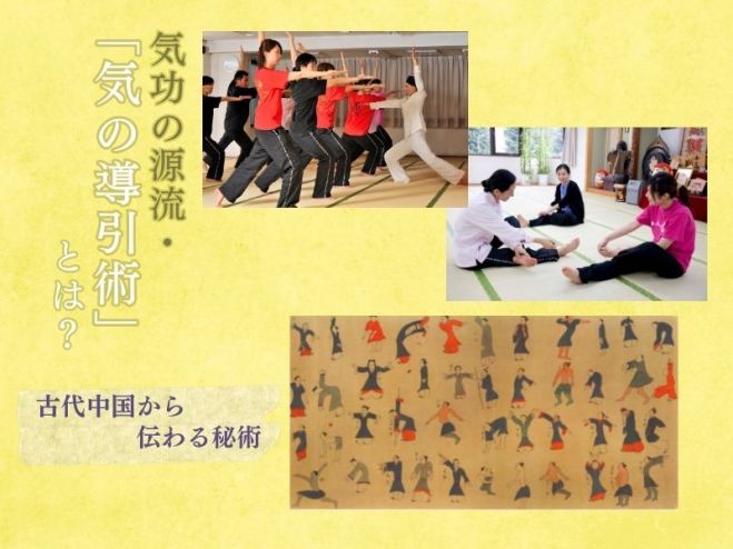 すべては「気」が勝負‼️広島市で「気」を学ぶ!気のトレーニング