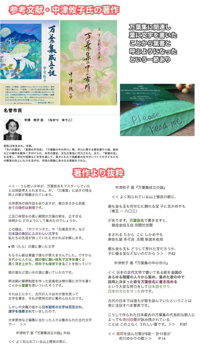 古代文字文献「ほつま伝ゑ」(漢訳:秀真伝)で甦る日本の源流__第4回【暦