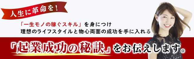 97 2 の成果を実現 あなたの日常をリゾートに変える 8つの才能を知り 時間と経済の自由を実現する起業成功セミナー 2019年1月18日 北海道 こくちーずプロ