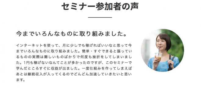 最先端ネットビジネスで30万権利収入構築セミナー 年1月9日 東京都 こくちーずプロ