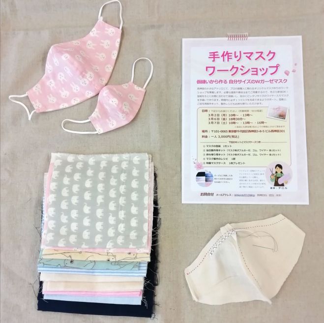 手 ずく マスク