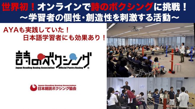2020年9月26日【9/26オノマトペで遊んで学ぶ日本語】（オンライン・Zoom）　日本語教育】外国につながる児童生徒のかけはし企画「オノマトペで遊んで、学ぶ日本語」　こくちーずプロ