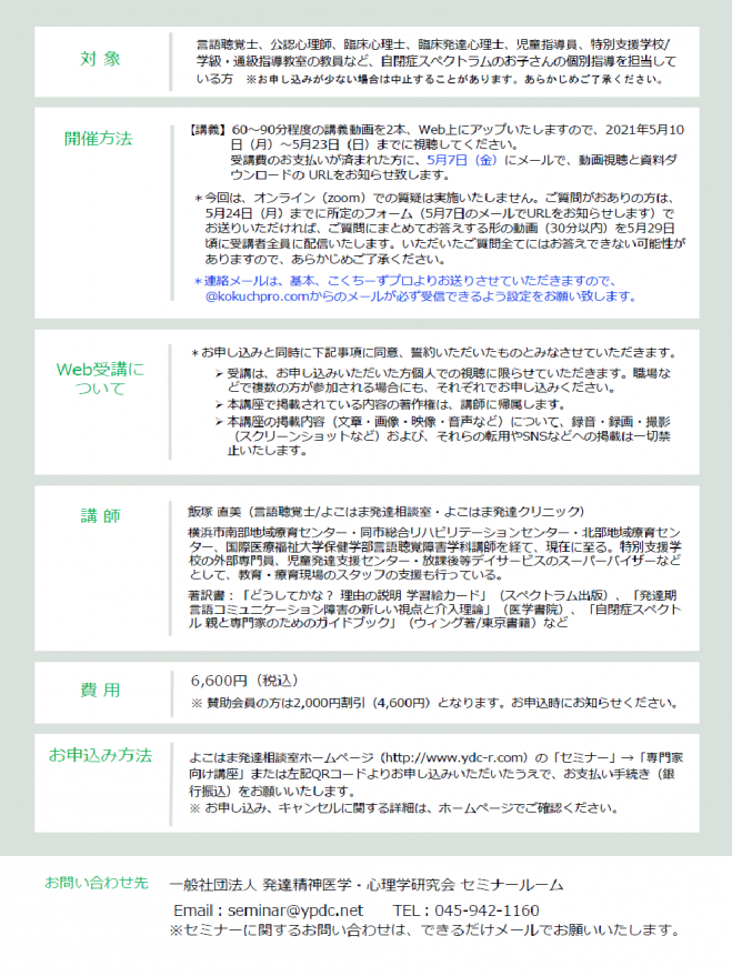 精神障がい者の家族への暴力というSOS 家族・支援者のためのガイドブック／蔭山正子／横山恵子