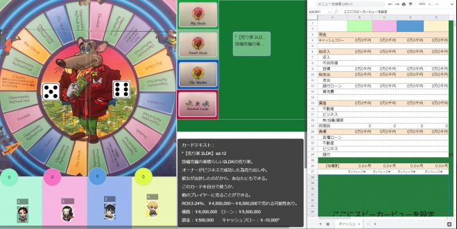 代限定 初回無料 みんなで一緒に人生ゲーム Zoom開催 21年4月26日 オンライン Zoom こくちーずプロ