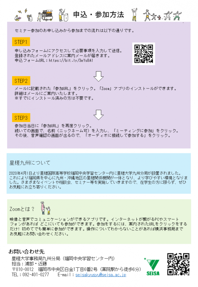特別支援学校教諭免許状取得のための説明会 21年8月21日 福岡県 こくちーずプロ 特別支援学校教諭免許状取得のための説明会 21年8月21日 福岡県 こくちーずプロ