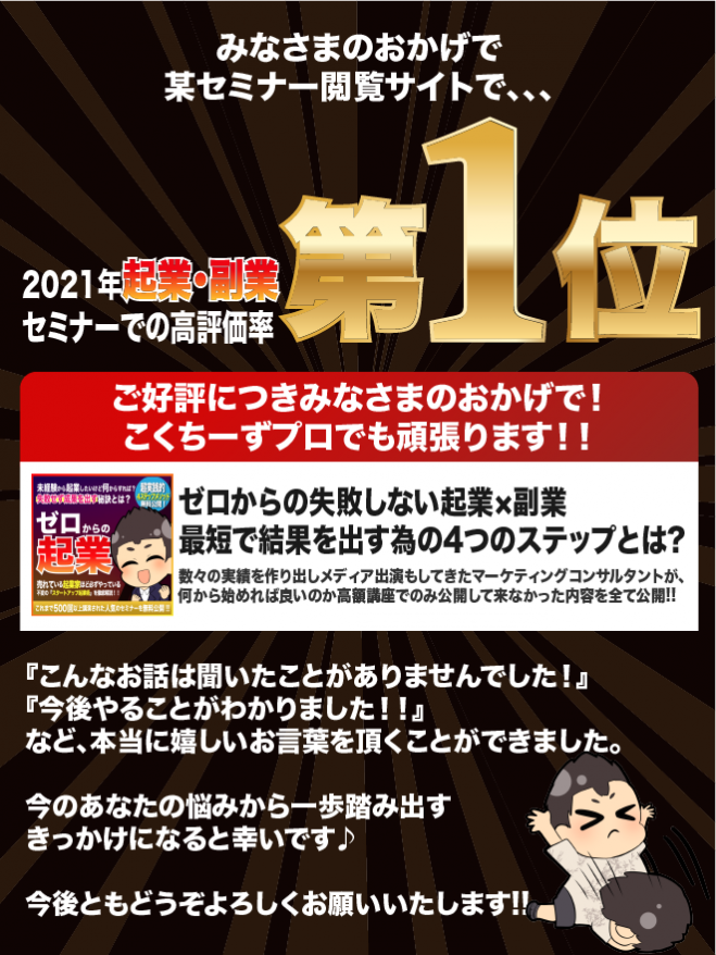 未経験からの起業 好きな事でビジネス初心者から月収100万を目指す 実際に行った 最短 最速 の起業メソッドを解説いたします 22年3月26日 オンライン Zoom こくちーずプロ