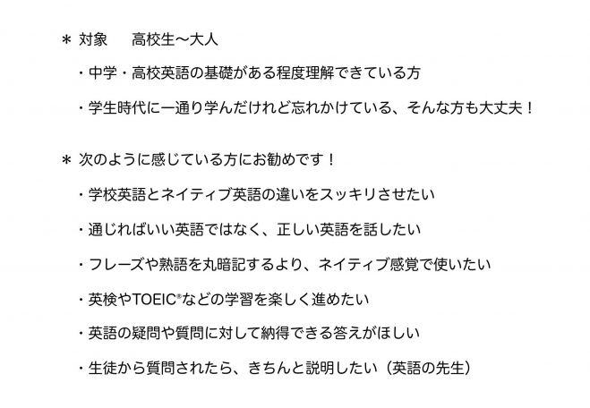 バンクーバー発 オンライン英語セミナー ワークブック 21年10月7日 21年10月21日 10月木曜日クラス オンライン Zoom こくちーずプロ
