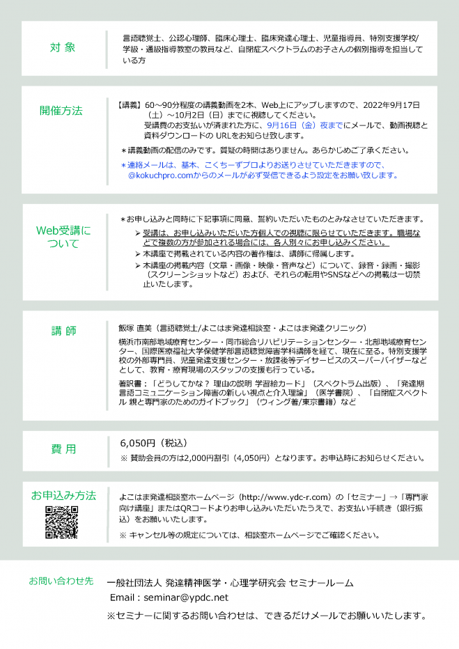 精神障がい者の家族への暴力というSOS 家族・支援者のためのガイドブック／蔭山正子／横山恵子