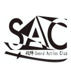 殺陣Sword Action Club