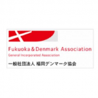 福岡デンマーク協会(FDA)