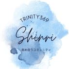 〜Shinri〜コミュニティ