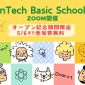 nTech Basic School