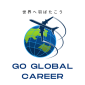 Go Global Career~グローバルに活躍する若者が集まるコミュニティ~