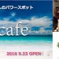 Re-cafe ohanaCLUB