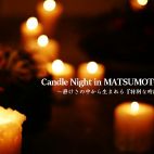Candle Night in MATSUMOTO 2016