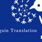 Penguin Translation: Creative Days