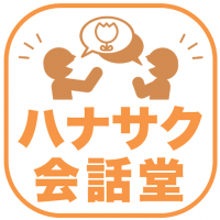 Yes以外の相槌の仕方をマスターしよう スクールブログ 原校 名古屋市天白区 英会話教室 Aeon
