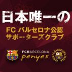 Penya F.C. Barcelona Japan