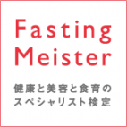 大阪の食育、ダイエット、ファスティングセミナー