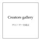 Creators gallery