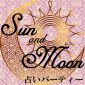 Sun&Moon占いパーティー