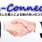 A-Connect