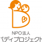 NPO法人バディプロジェクト