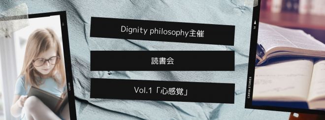 DignityPhilosophy