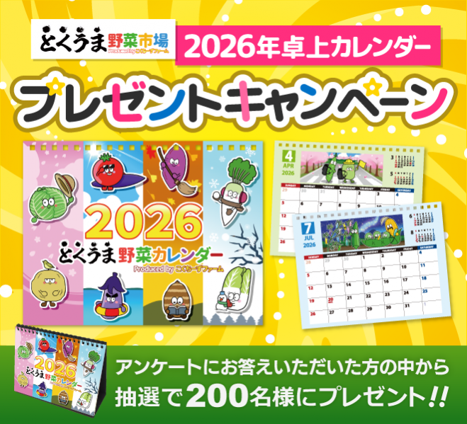 ○○の主役は我々だ ゲーム実況者 カレンダー プレゼント 抽選 ○○の主役は我々だ ゲーム実況者 カレンダー プレゼント 抽選