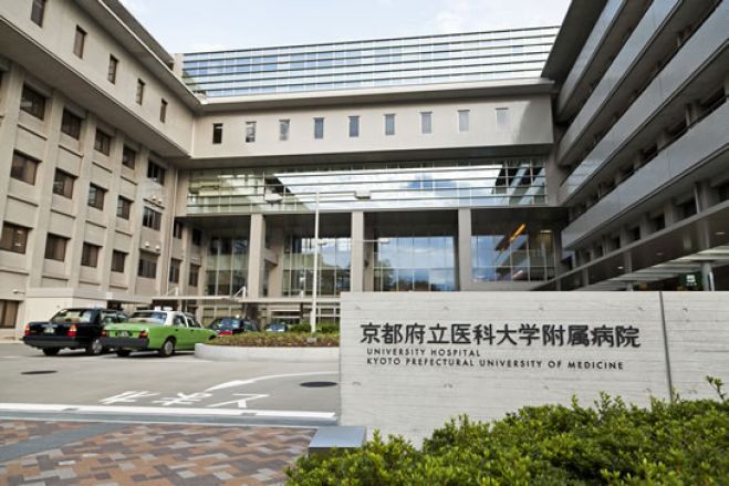 京都府立医科大学附属病院